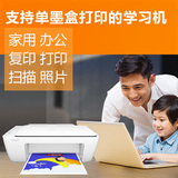惠普HP2132彩色喷墨一体机 复印打印扫描三合一 家庭学生照片打印