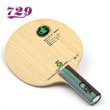 【729厂家直销】乒乓球拍 削球型W-1底板 5层纯木 横拍/直拍/单支