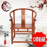 红木新款花梨木古典中式实木家具非洲黄花梨圏椅围椅办公椅休闲椅