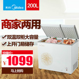 Midea/美的 BCD-200DKM(E)大冷柜 冷藏冷冻/卧式双温节能家用冰柜