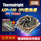 Thermalright 利民 AXP-100 CPU散熱器 44 高度 HTPC ITX散热器