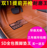 东风本田crv 老款2015款/08/10/12/2013 新CRV专用全包围汽车脚垫