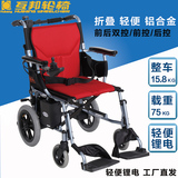 互邦电动轮椅HBLD3-B锂电池前双控铝合金轻便折叠15公斤活动挂脚