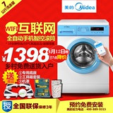 Midea/美的 MG70-eco11WX 美的洗衣机7kg全自动智能滚筒烘洁甩干