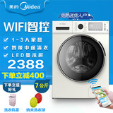 Midea/美的 MG70-T11WDX全自动智能变频滚筒洗衣机家用型7公斤/kg