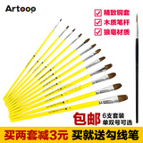 Artoop狼毫水粉笔103油画笔黄色长杆丙烯画笔6支套装水彩笔套装笔
