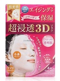 日本嘉娜宝Kracie肌*美精3D立体高浸透保湿弹力面膜粉色 4片