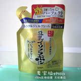 日本本土商品※SANA豆乳赋活五合一紧致润泽凝胶霜替换装80g