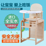 儿童餐椅 宝宝吃饭餐桌椅多功能 婴儿座椅实木无漆组合式BB凳椅子