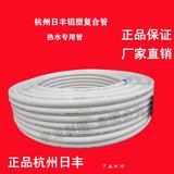 杭州日丰铝塑管铝塑复合管4分6分水管配件太阳能热水管铝塑管