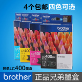 兄弟打印机墨盒 brother lc400bk黑色mfc-j430w 5910dw 825dw墨盒