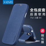 X-Level 三星S4手机壳S4手机套i9500全包超薄翻盖式皮套i9508外壳