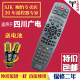 SCN 四川广电网络 长虹 九洲 RMC-C213A 高清机顶盒遥控器