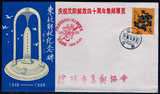 T124　     　龙年  　    　 纪念封   一枚   (实物如图)