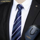 LOVETENO职业男士西装领带正装商务8CM学生韩版工作时尚礼盒装tie