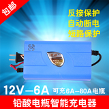 优信正品智能12V充电器汽车电瓶充电器6A蓄电池修复充电器