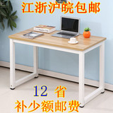 钢木电脑桌台式简易书桌子时尚简约办公桌会议桌双人写字桌包邮