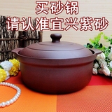宜兴纯紫砂 砂锅 煲汤 明火 耐高温 养生锅 大号 汤煲 炖锅陶瓷