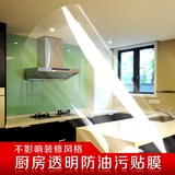 玻璃家具贴膜壁纸防水墙纸厨房防油贴纸透明安全防爆膜淋浴房无色