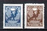 苏联1918年十月革命一周年斩断铁链邮票新2全上品苏维埃第1套
