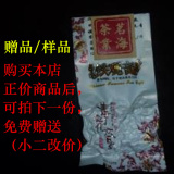 四川德阳茗海茶业---安溪感德铁观音清香样茶/赠品小包7G