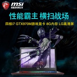 MSI/微星 GE72 6QF-073XCN游戏笔记本电脑六代I7+GTX970M独显分期