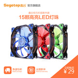 segotep/鑫谷极风12CM高亮15个LED灯大风量机箱风扇胶垫减震静音