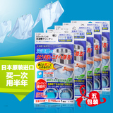 日本SANADA进口洗衣机槽清洁剂洗衣机清洗剂内筒除垢剂5包组合装