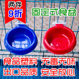 固定在笼子上的狗碗悬挂式挂碗猫咪狗狗宠物碗喂食盆可悬挂饮水碗