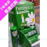 香港正品代购德国Herbacin贺本清小甘菊润唇膏敏感修复护唇保湿润
