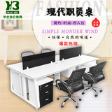 北京办公家具简约现代职员员工电脑办公桌椅四人位屏风工位/卡座