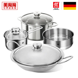 德国双立人中式炒锅乐趣厨房套装 不锈钢全套锅具厨具组合