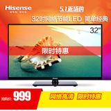 Hisense/海信 LED32K30JD 海信32吋液晶电视机 网络 LED平板电视