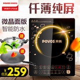 Povos/奔腾 PIT35/CG2126超薄触控屏电磁炉正品双锅特价包邮新品