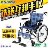 立减 互邦铝合金手动轮椅HBL33轻便后背折叠家用老年残疾人代步车