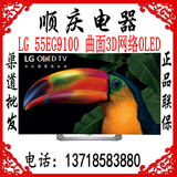 LG 55EG9100-CB 55英寸LG OLED TV3D内置WIFI网络全高清液晶电视