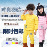 2015新款儿童羽绒服套装男童女童冬季正品保暖内胆两件套中小童