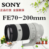 Sony/索尼 FE70-200mm 镜头 F4 G OSS (SEL70-200G)全画幅头
