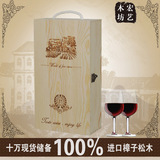厂家直销优质进口松木红酒盒子翻盖烫印双支装通用木盒礼盒包装盒