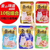 20包21省包邮/10包25.5元日本伊纳宝金味道猫零食猫湿粮60g*10包