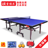 吉诺尔 加固大方管架乒乓球桌家用折叠乒乓球台标准室内移动球桌