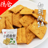 台湾进口零食薯片锅巴膨化食品小吃日香白胡椒饼干特价批发20包邮