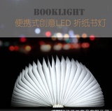 大号折纸书本灯 翻页迷你USB书本小夜灯 LED折叠灯 奇特床头灯