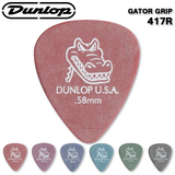 Dunlop邓禄普Gator鳄鱼头民谣电木吉他拨片防滑磨砂材质拨片弹片