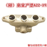 上海熊猫px-55型高压清洗机/洗车器/水泵/洗车机配件 /铜泵气室座