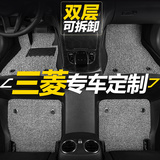 大全包围双层丝圈汽车脚垫专用于广汽东南三菱新劲炫ASX翼神蓝瑟