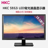HKC/惠科S932i 18.5英寸 19液晶宽屏 台式机电脑主机显示器