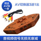 AV切换器 视频切换器 AV分叉 AV一分三 视频转换器