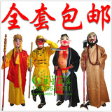 西游记服装道具唐僧师徒四人表演出服面具成人全套八戒悟空