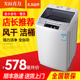 喜力（家电） XQB55-568 洗衣机全自动5.5kg家用小型洗衣机带风干